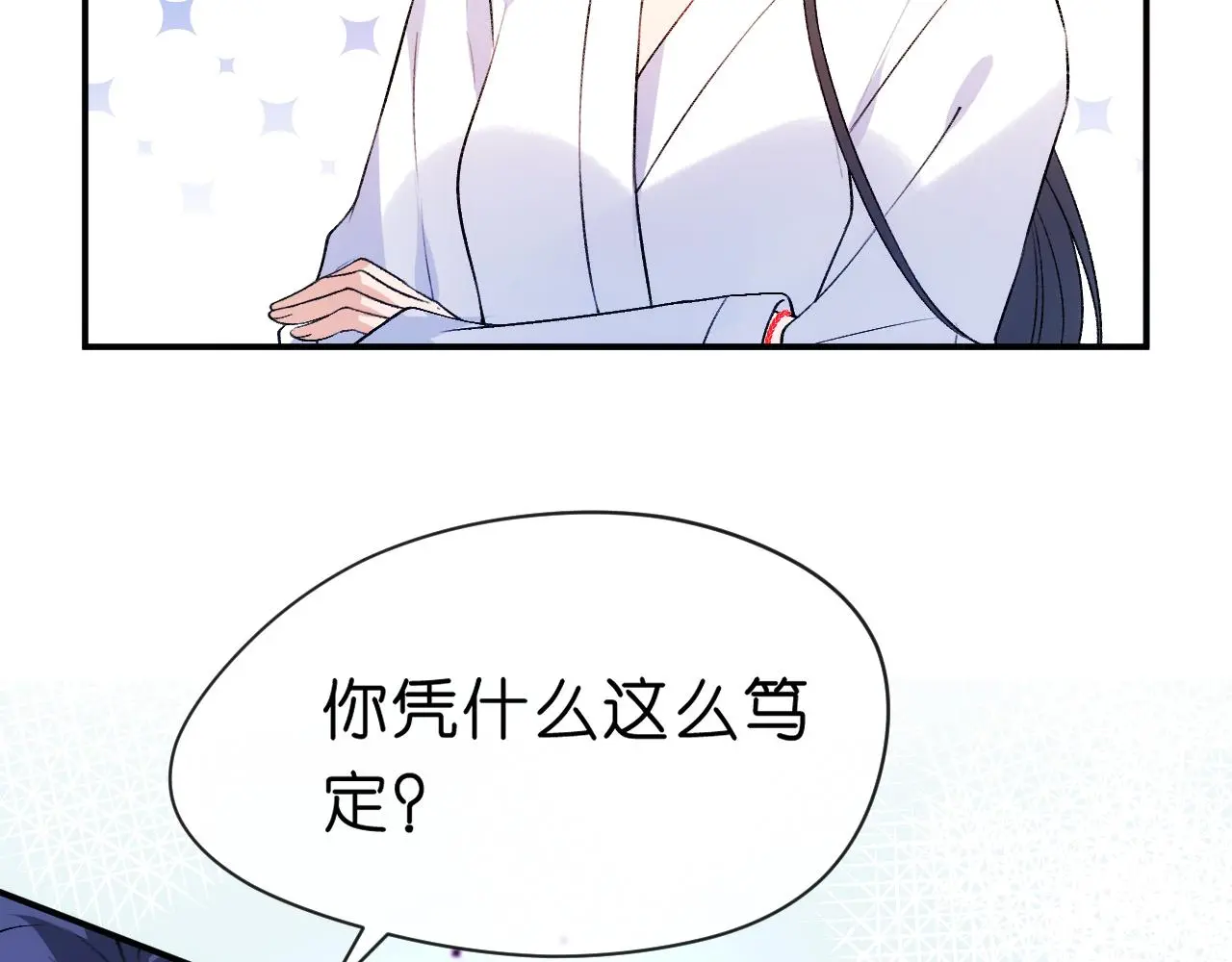第56话 我信她 第68页