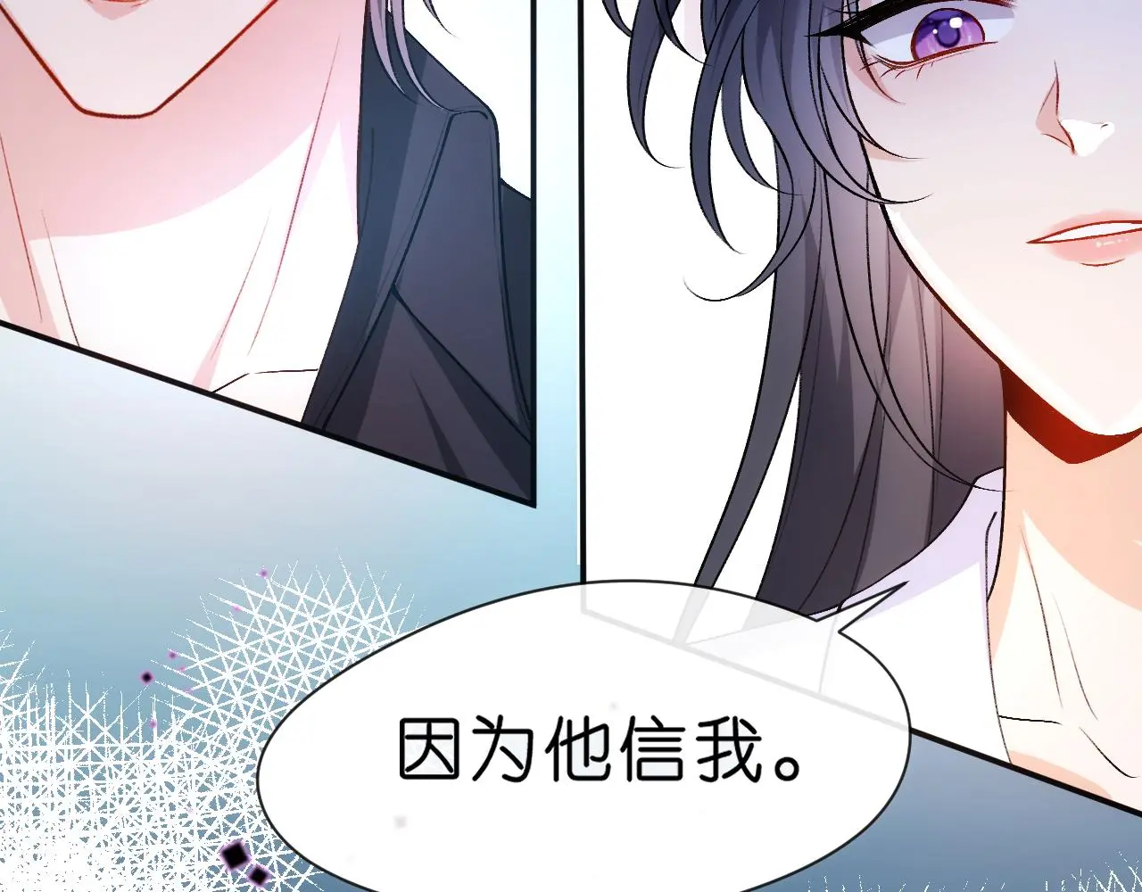 第56话 我信她 第70页