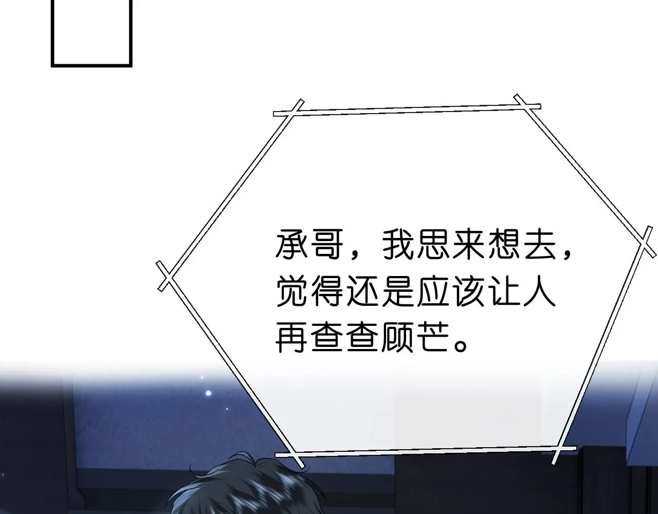 第56话 我信她 第72页