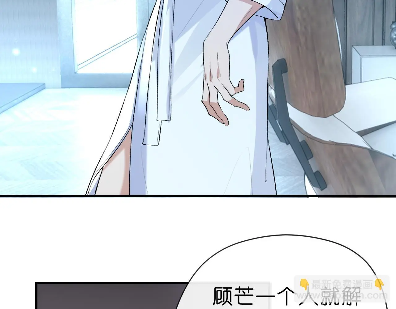 第56话 我信她 第74页