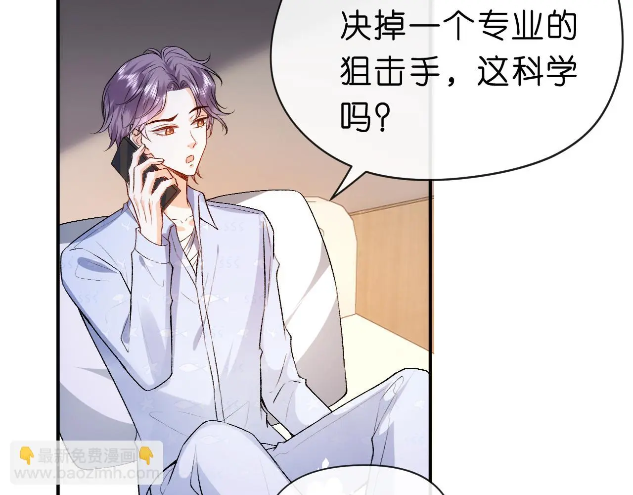第56话 我信她 第75页