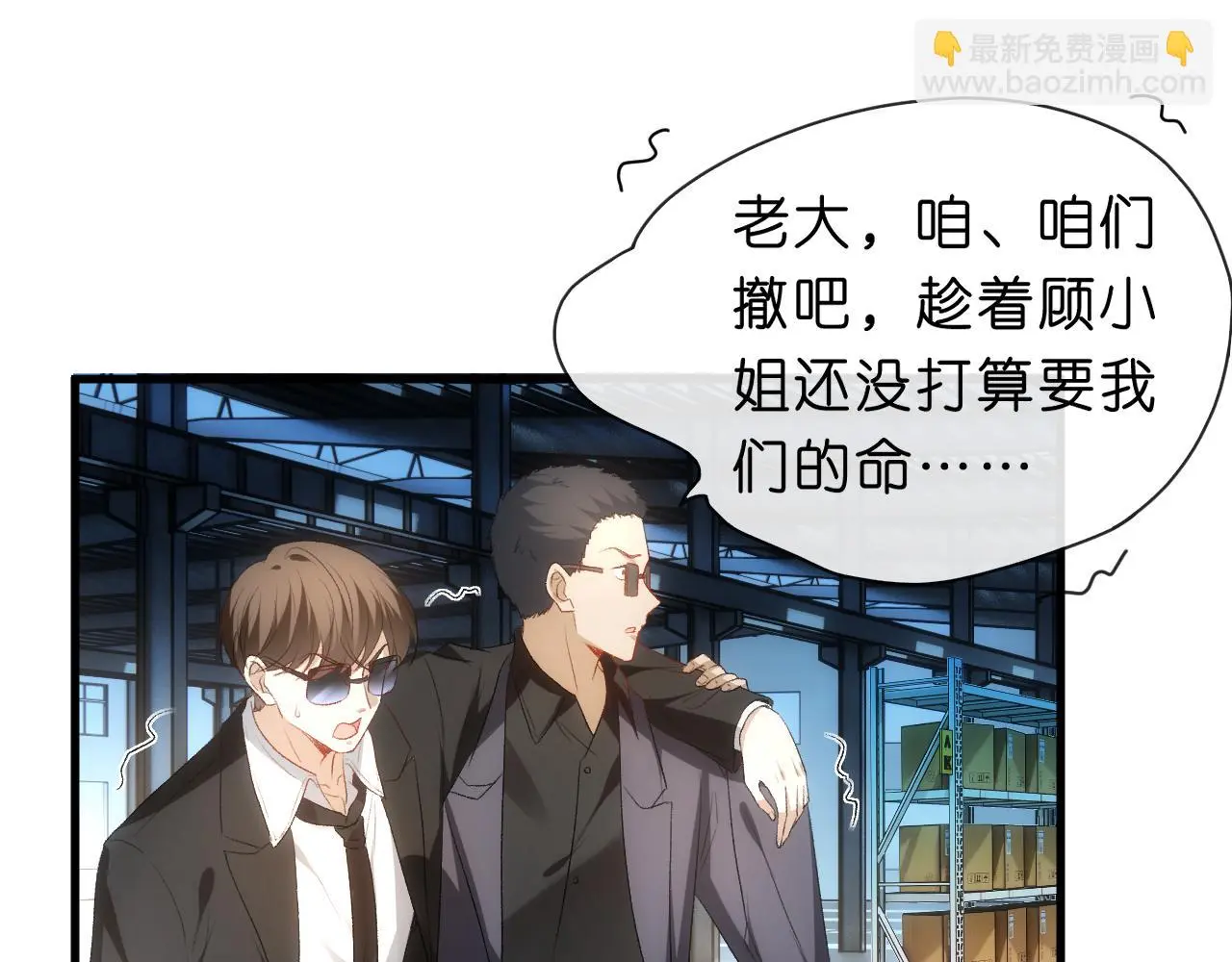 第55话 强吻 第14页