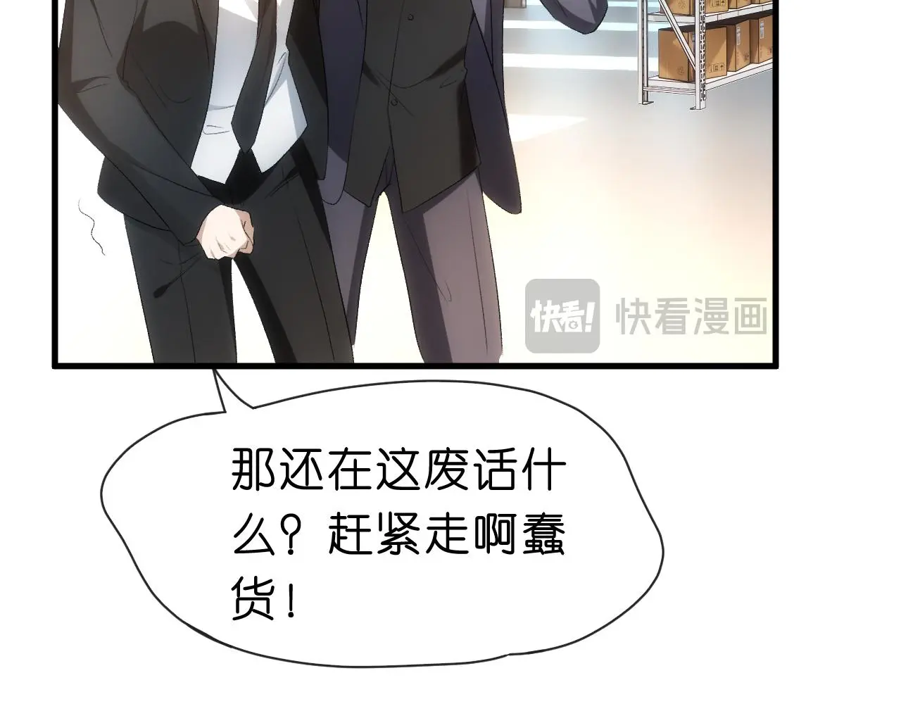 第55话 强吻 第15页