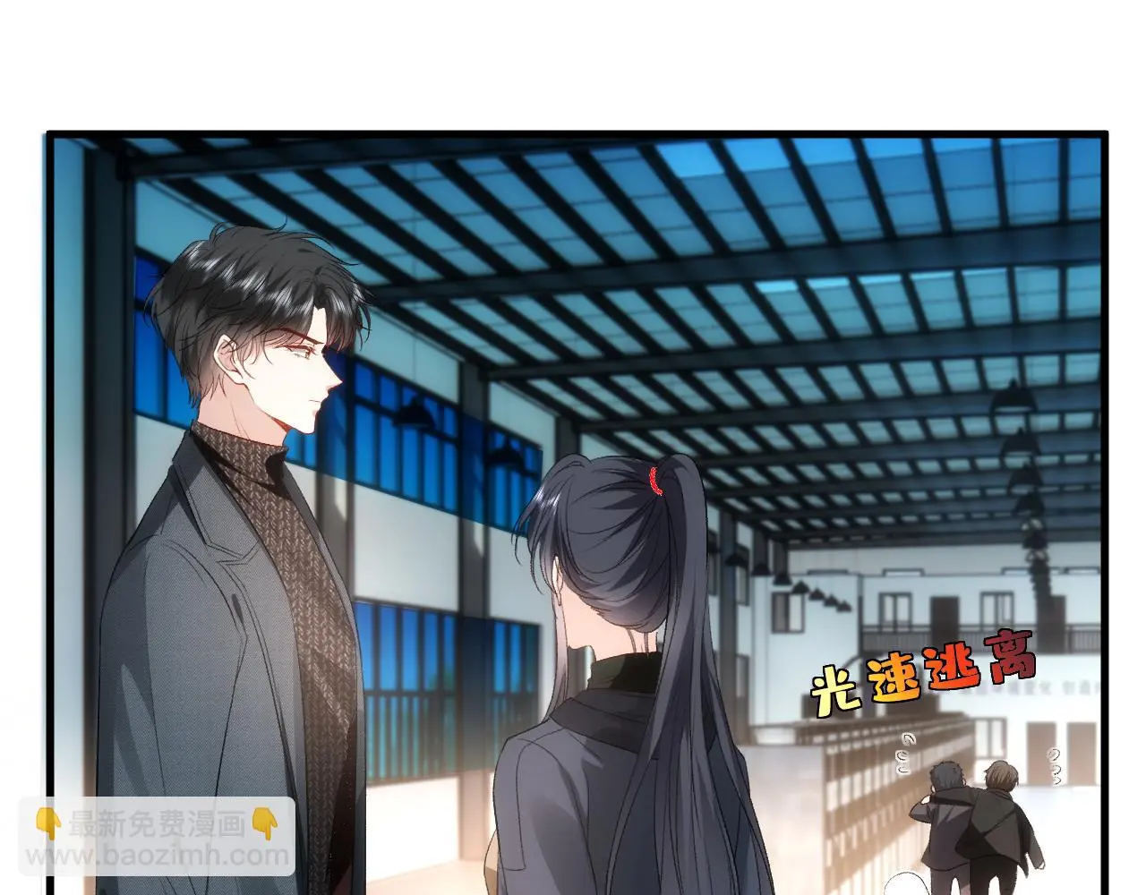 第55话 强吻 第16页