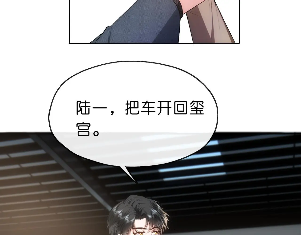 第55话 强吻 第24页