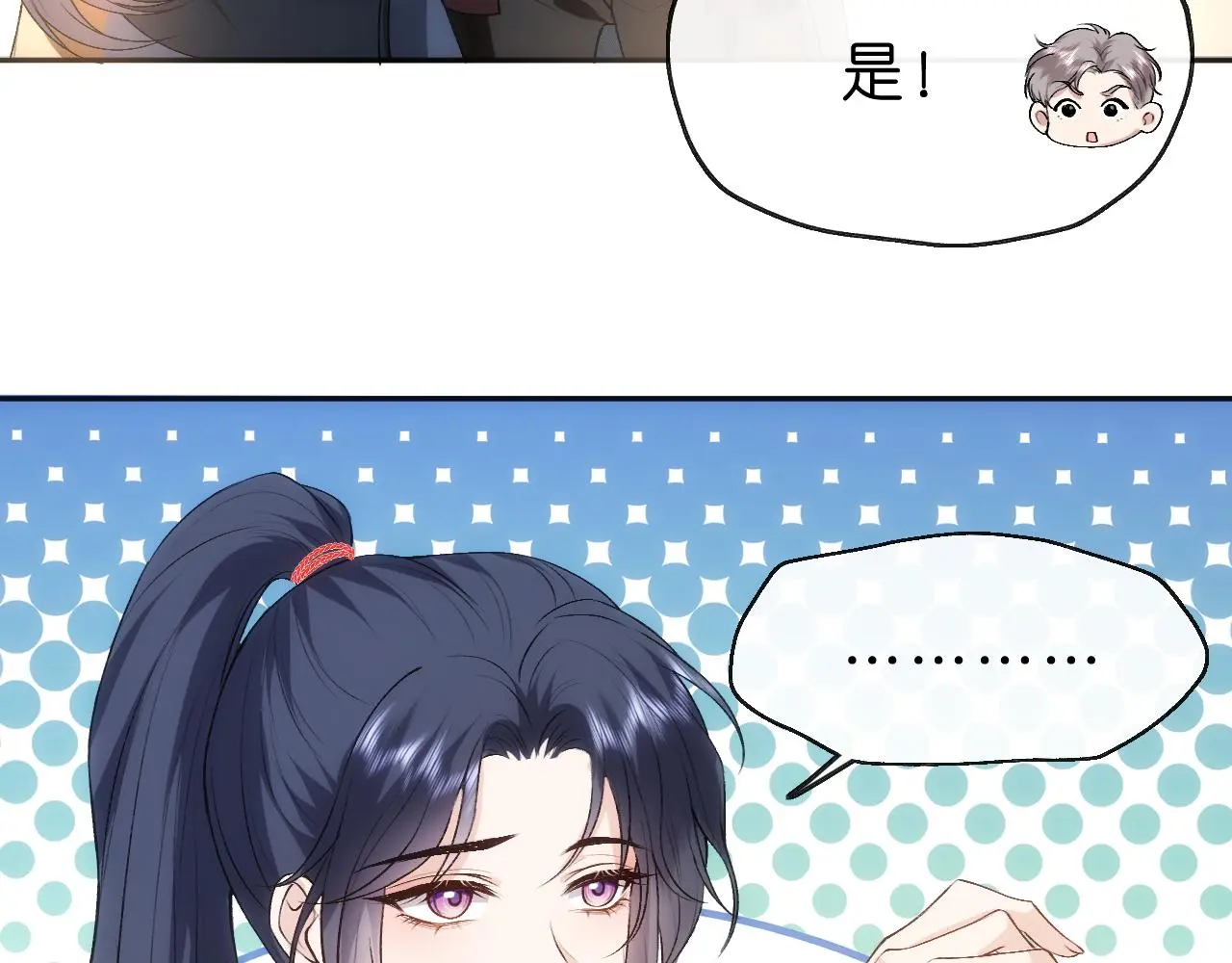 第55话 强吻 第26页
