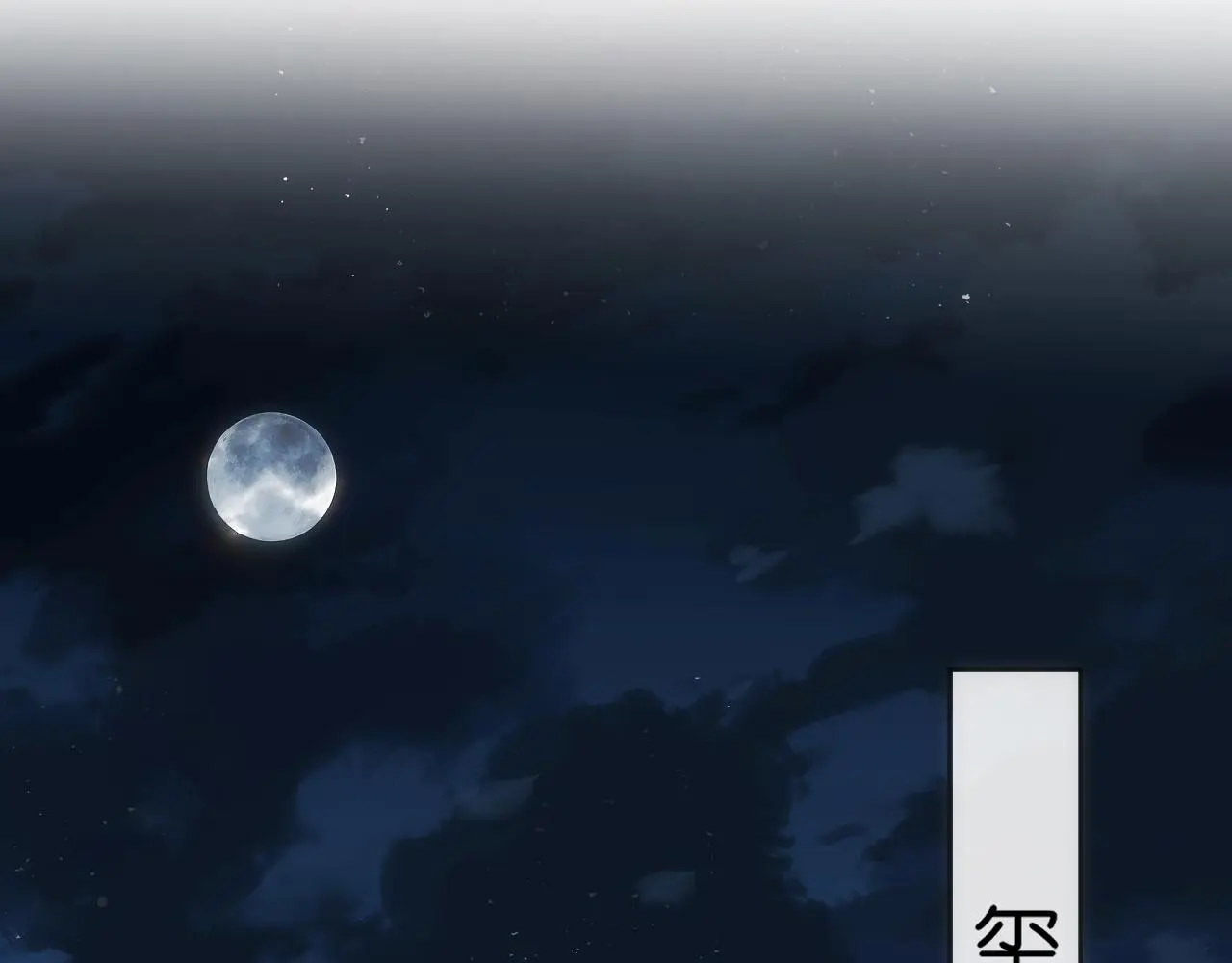 第55话 强吻 第28页