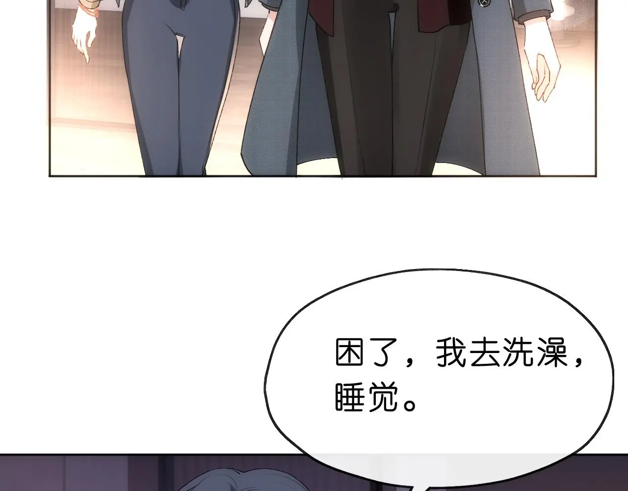 第55话 强吻 第32页