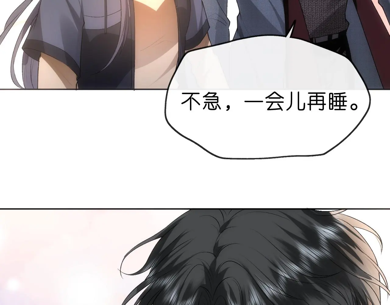 第55话 强吻 第36页