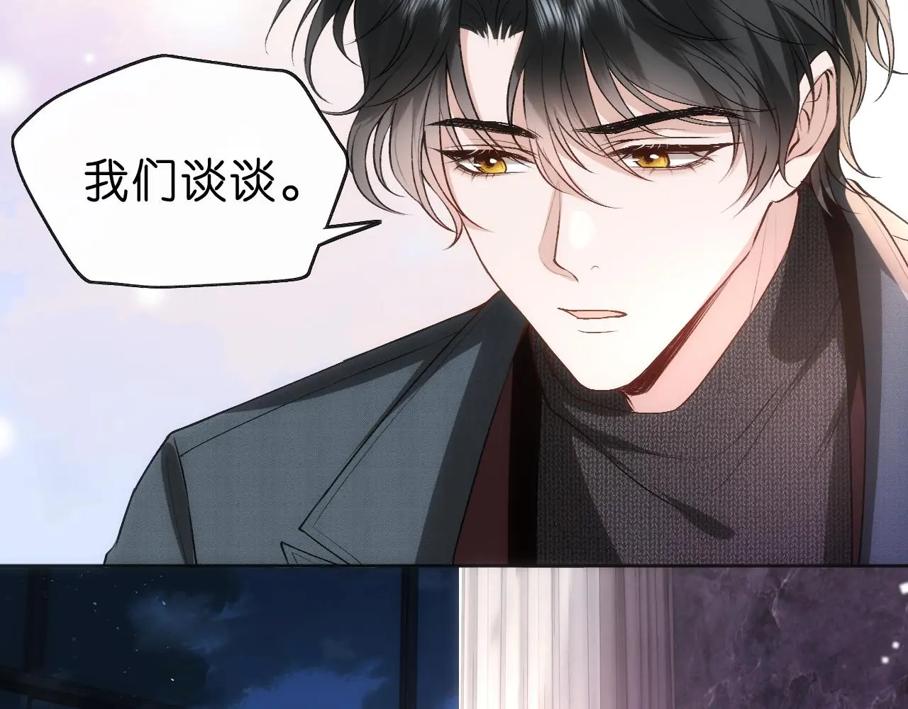 第55话 强吻 第37页