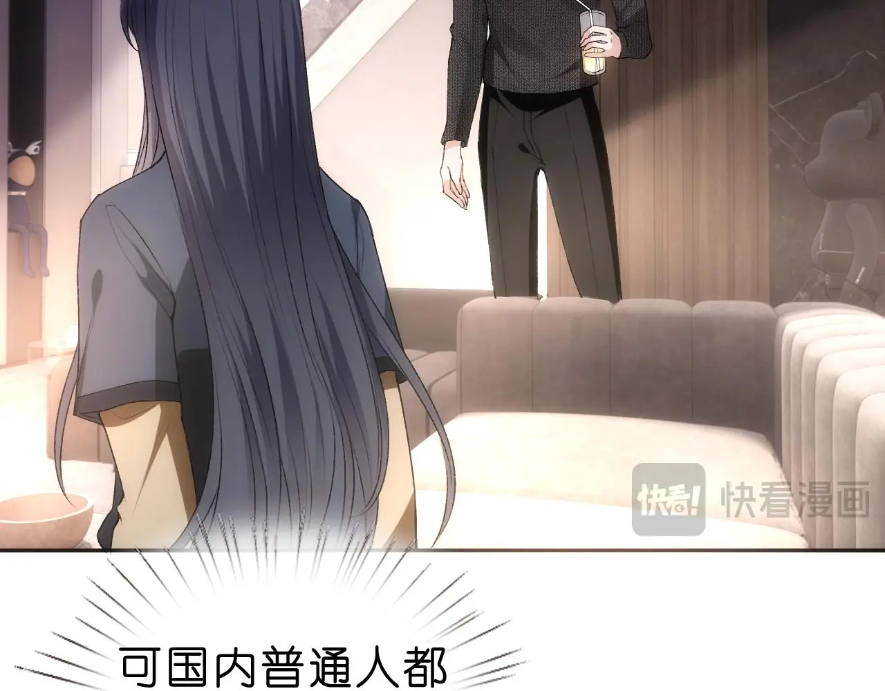 第55话 强吻 第41页