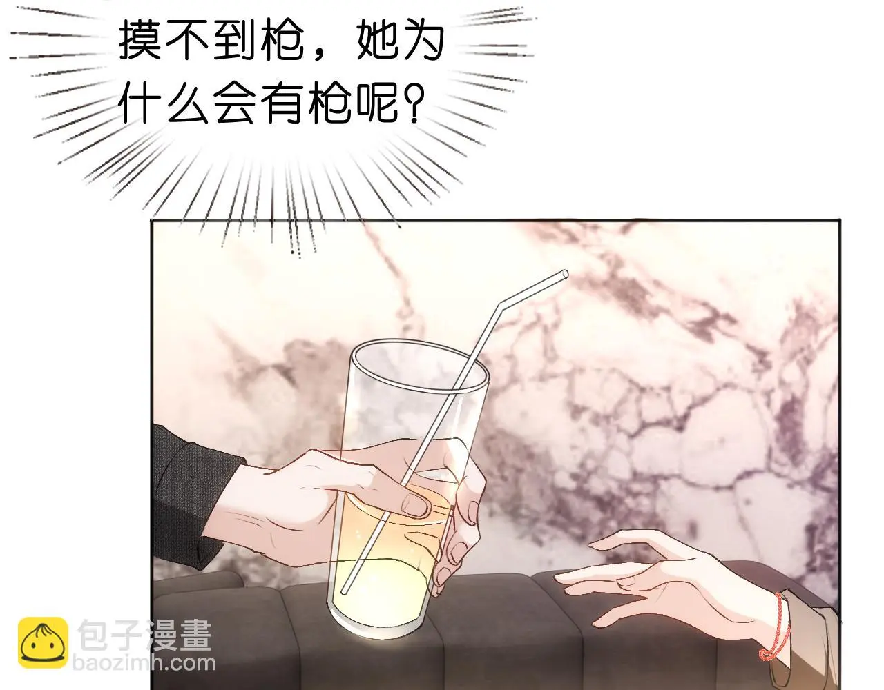 第55话 强吻 第42页