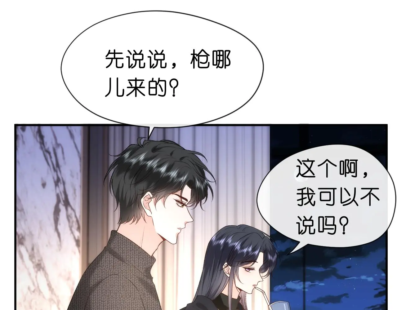 第55话 强吻 第44页