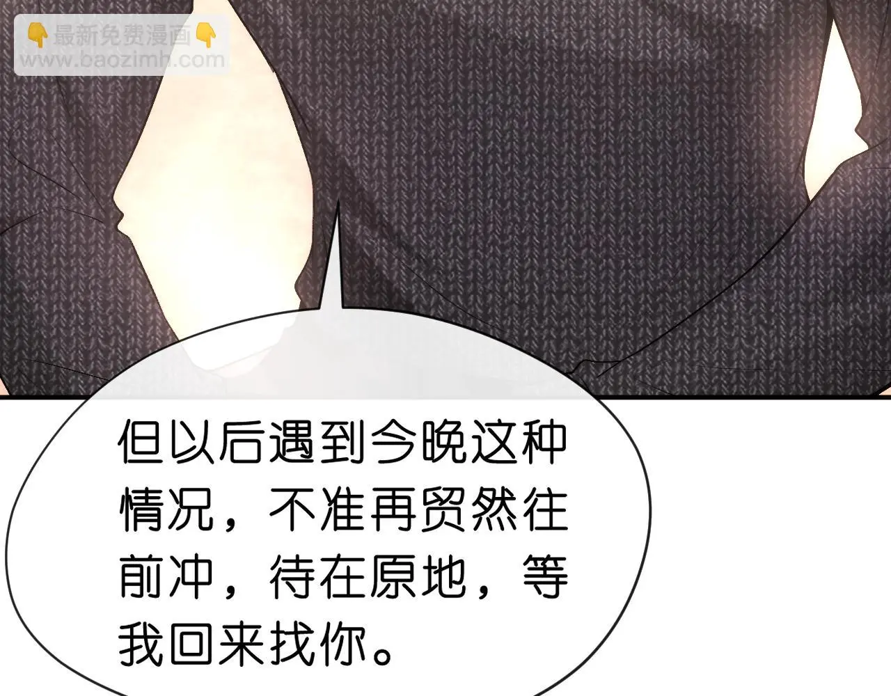 第55话 强吻 第49页
