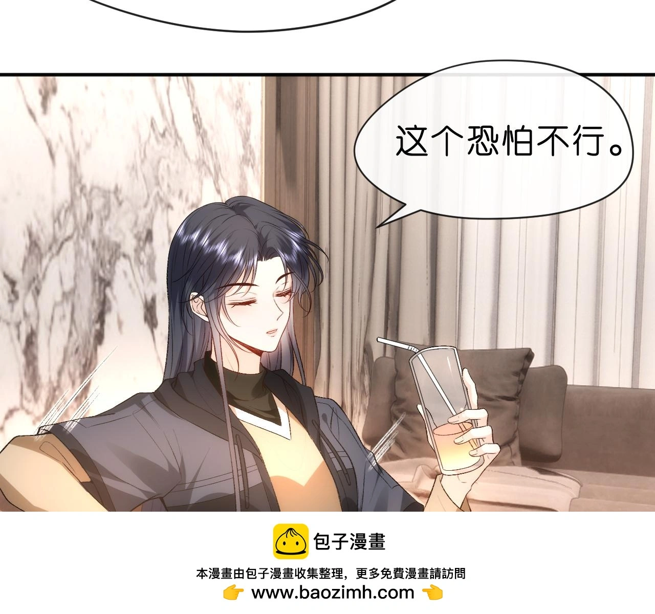 第55话 强吻 第50页