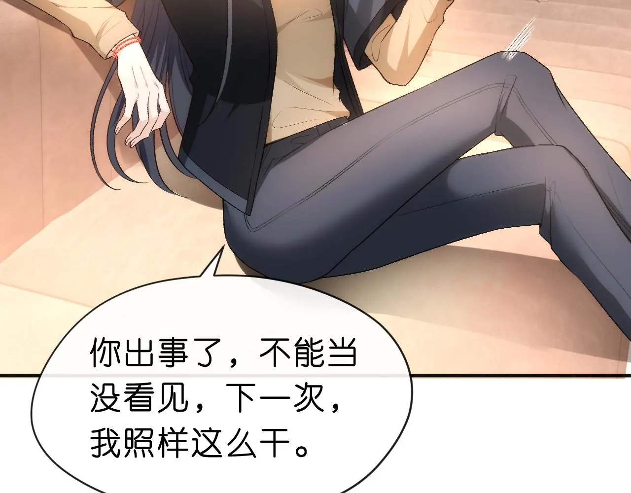 第55话 强吻 第51页