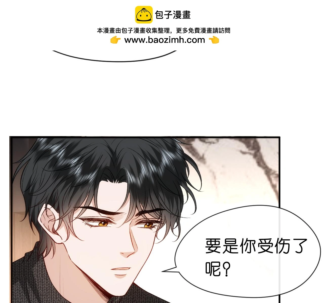 第55话 强吻 第52页