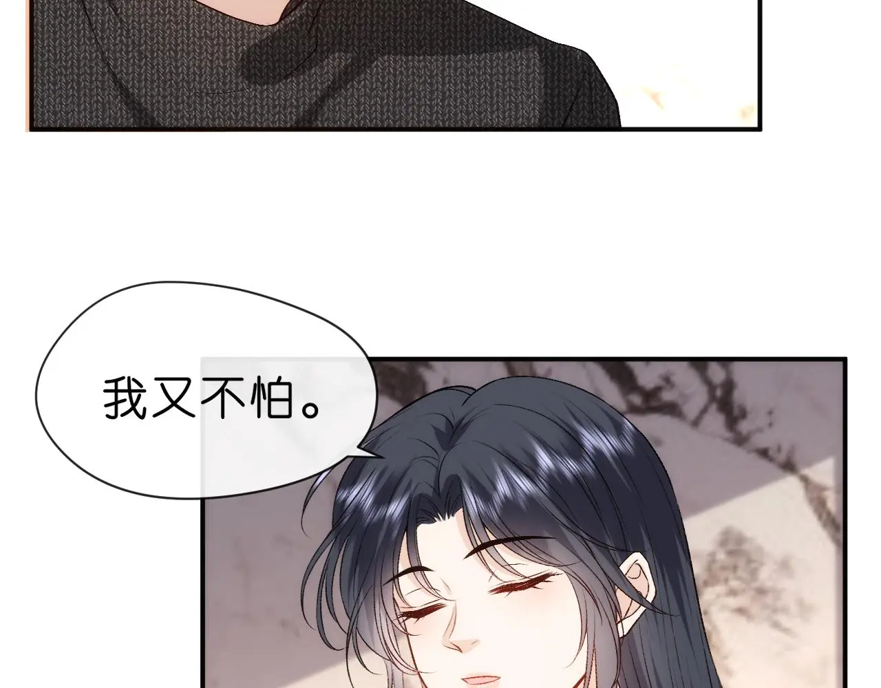 第55话 强吻 第53页