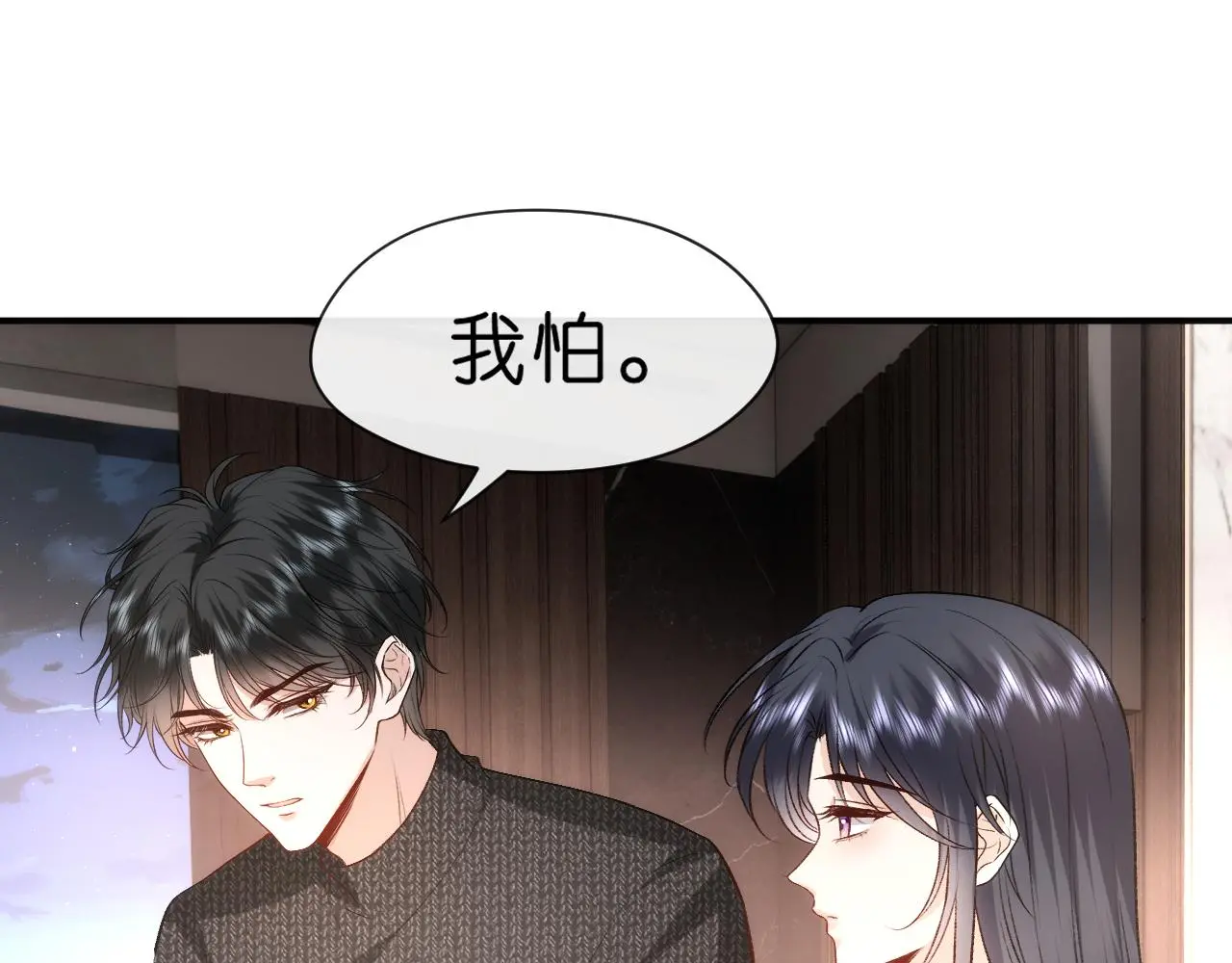 第55话 强吻 第55页