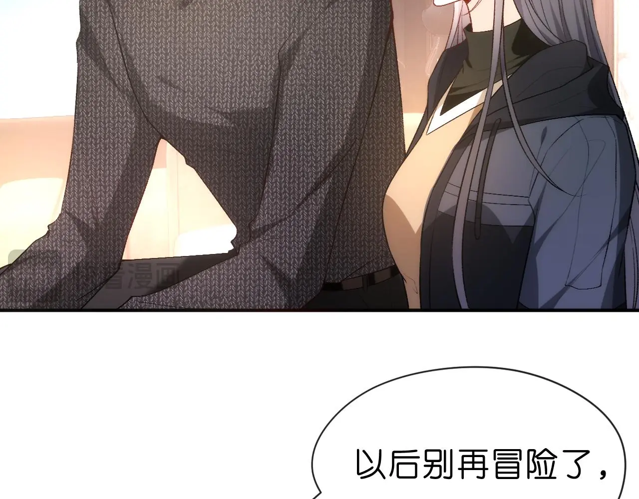 第55话 强吻 第56页