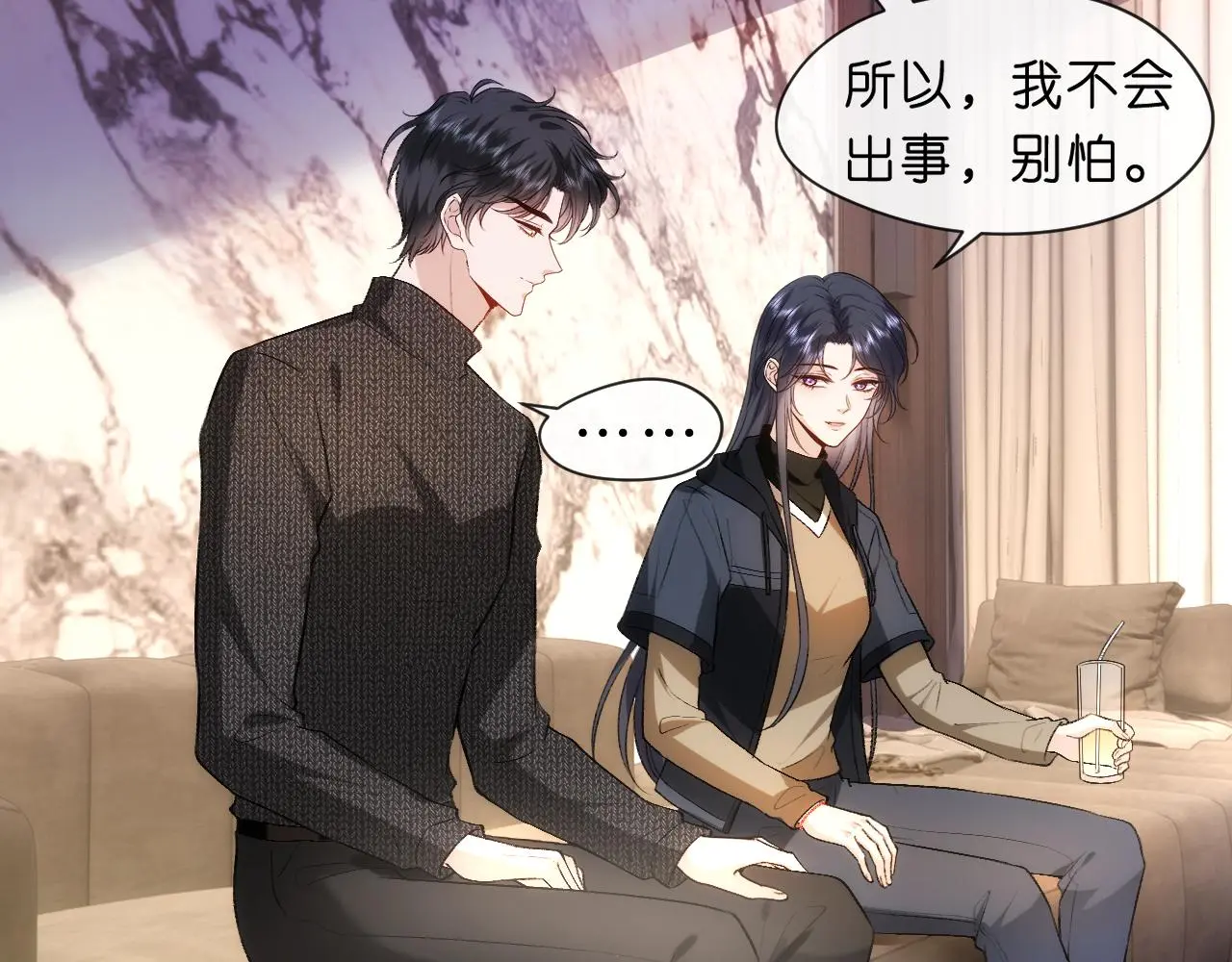 第55话 强吻 第59页