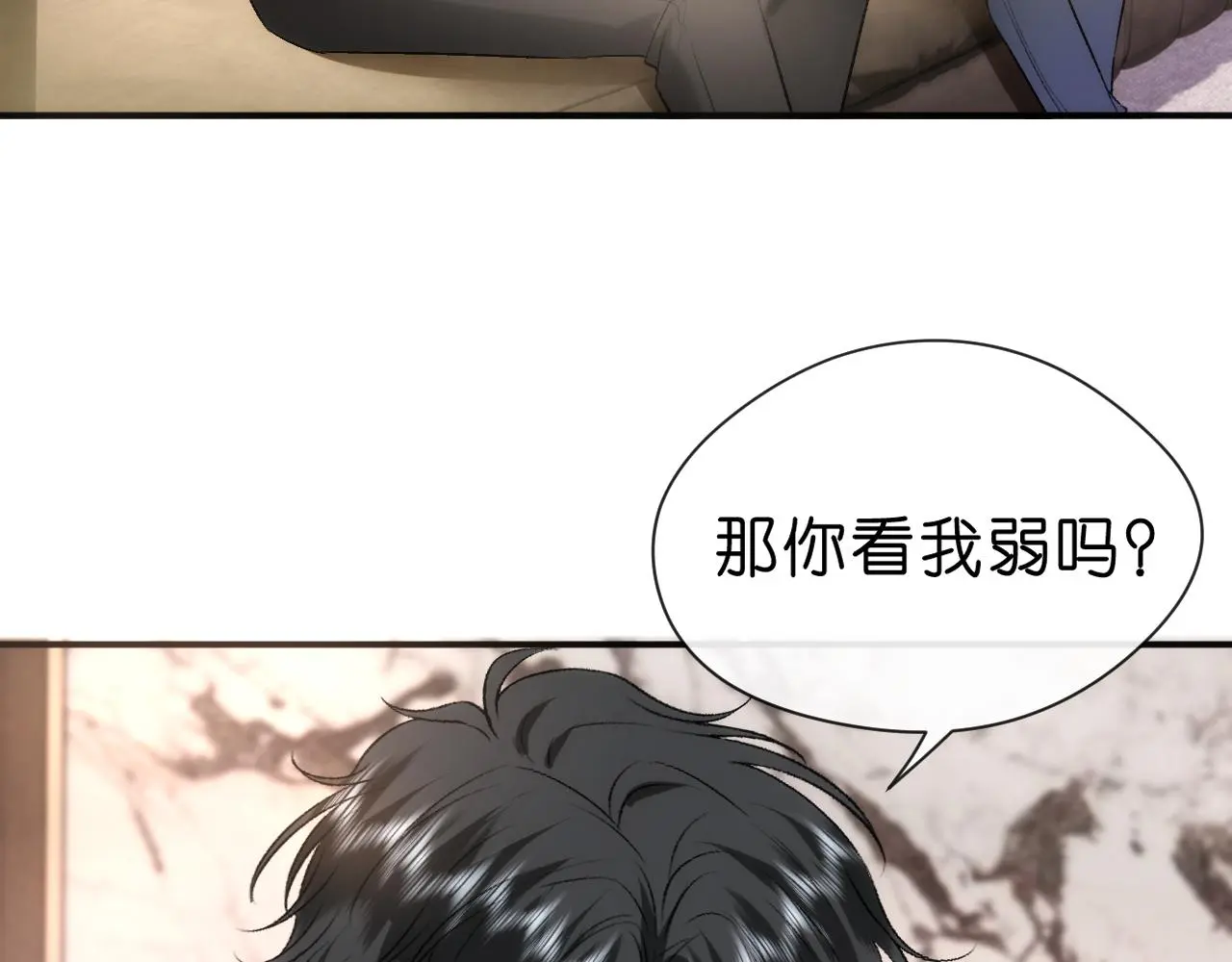 第55话 强吻 第60页