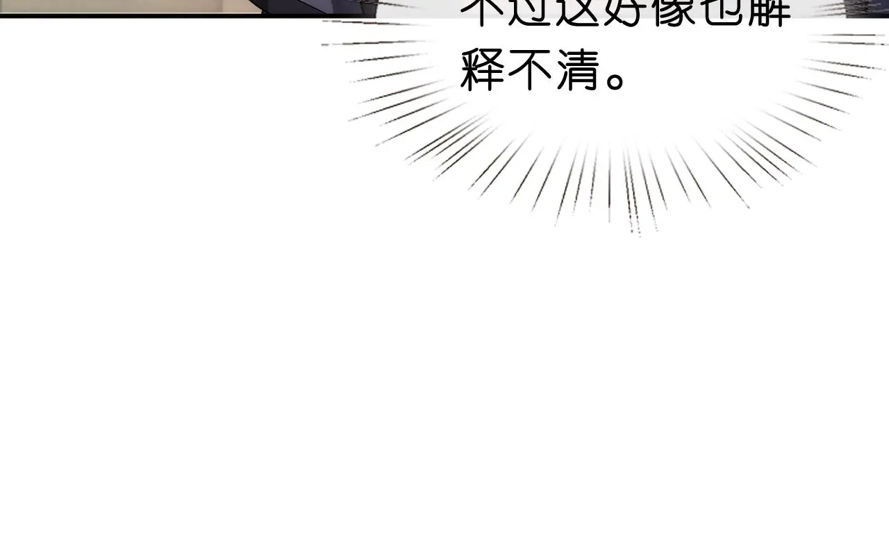 第55话 强吻 第64页