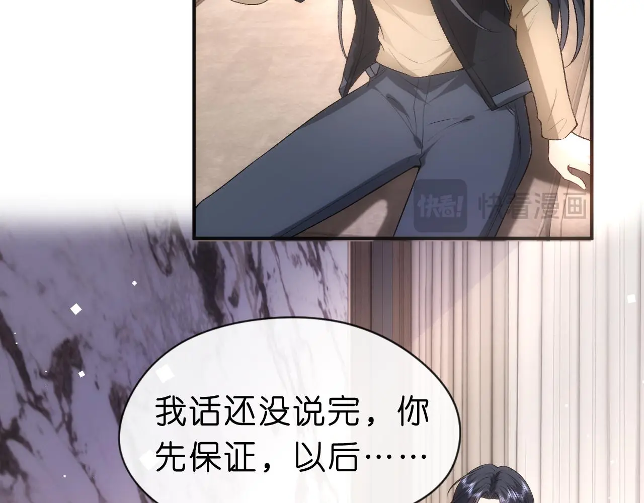 第55话 强吻 第66页