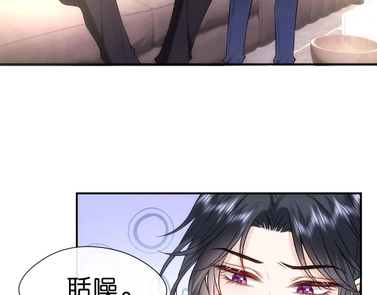 第55话 强吻 第68页