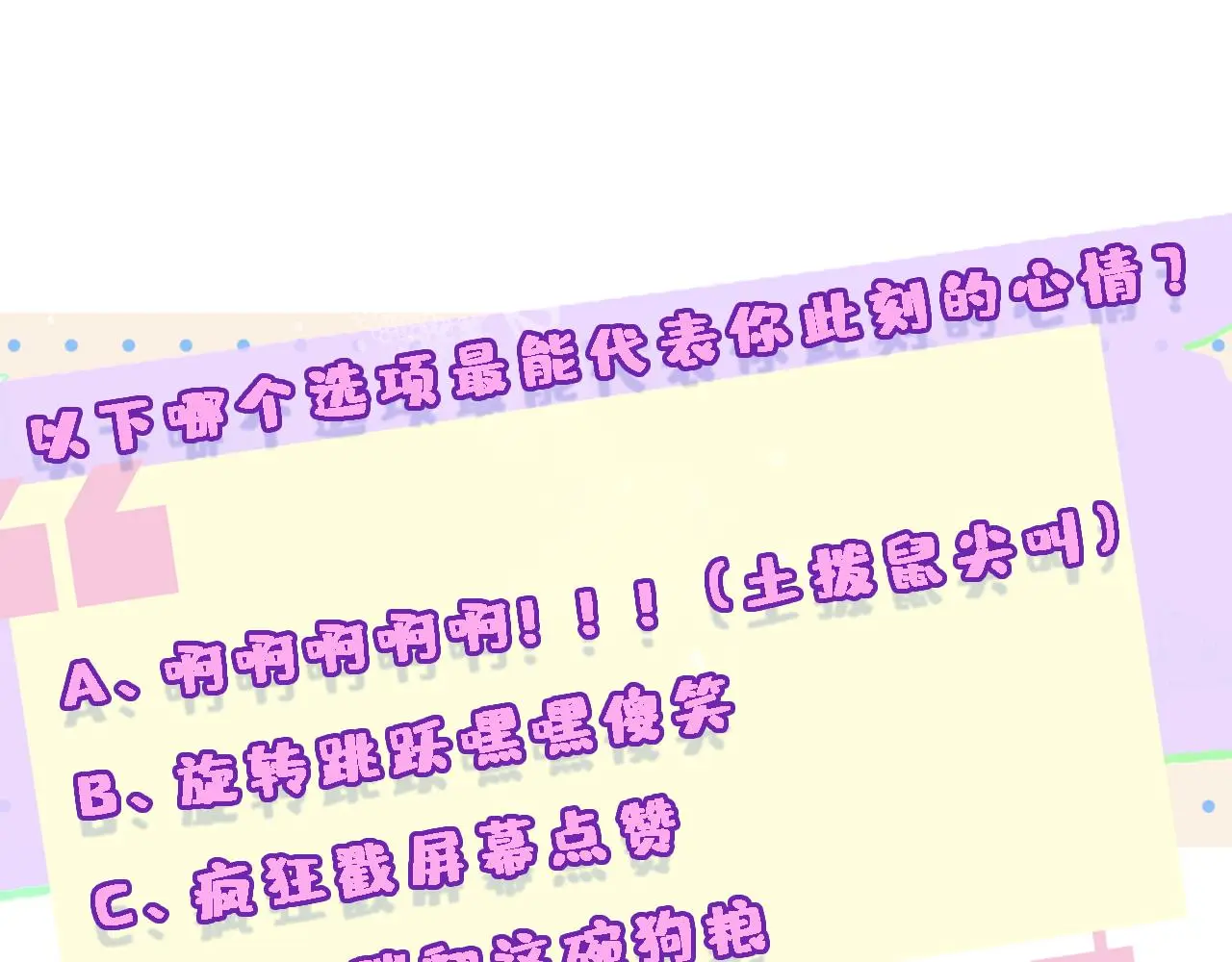 第55话 强吻 第75页