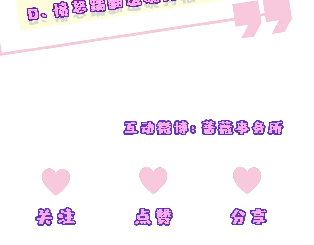第55话 强吻 第76页