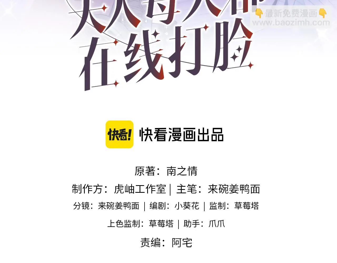 第58话 误诊 第3页
