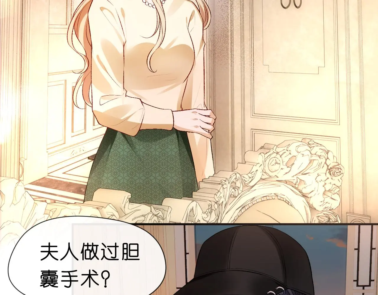 第58话 误诊 第8页