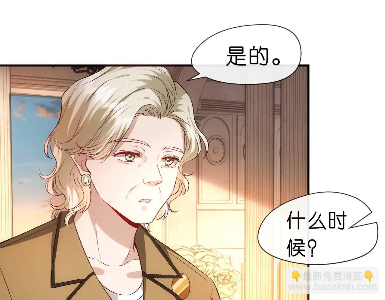第58话 误诊 第10页