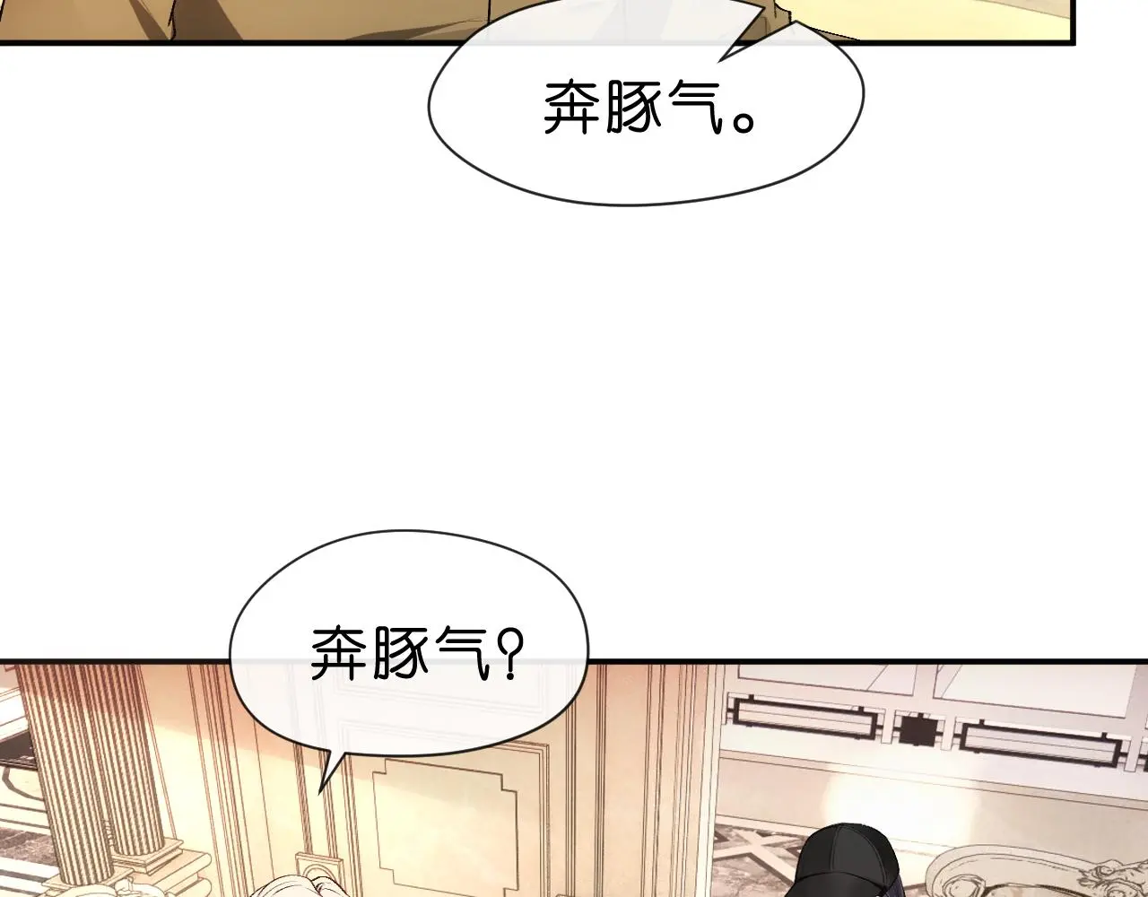 第58话 误诊 第18页