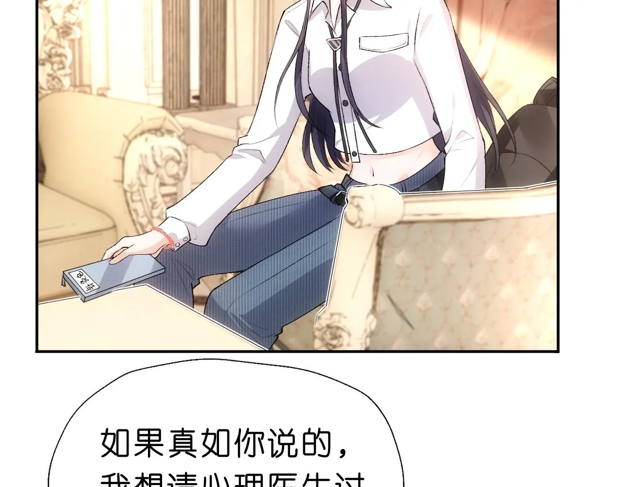 第58话 误诊 第24页
