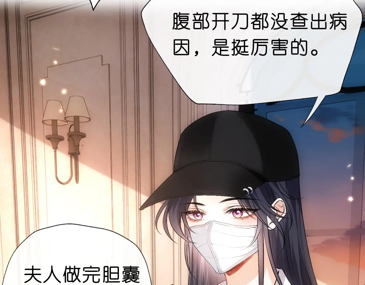 第58话 误诊 第32页
