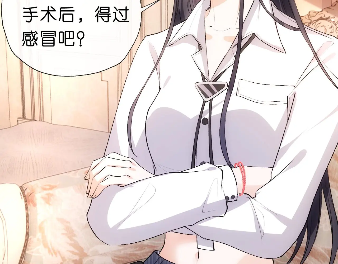 第58话 误诊 第33页