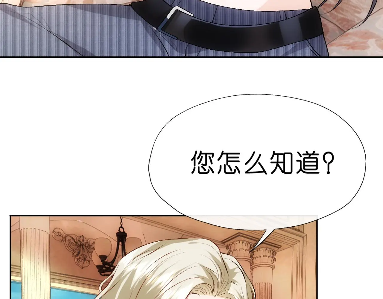 第58话 误诊 第34页