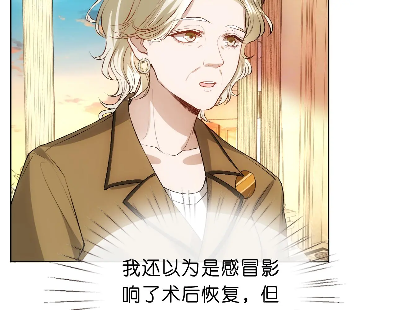 第58话 误诊 第35页