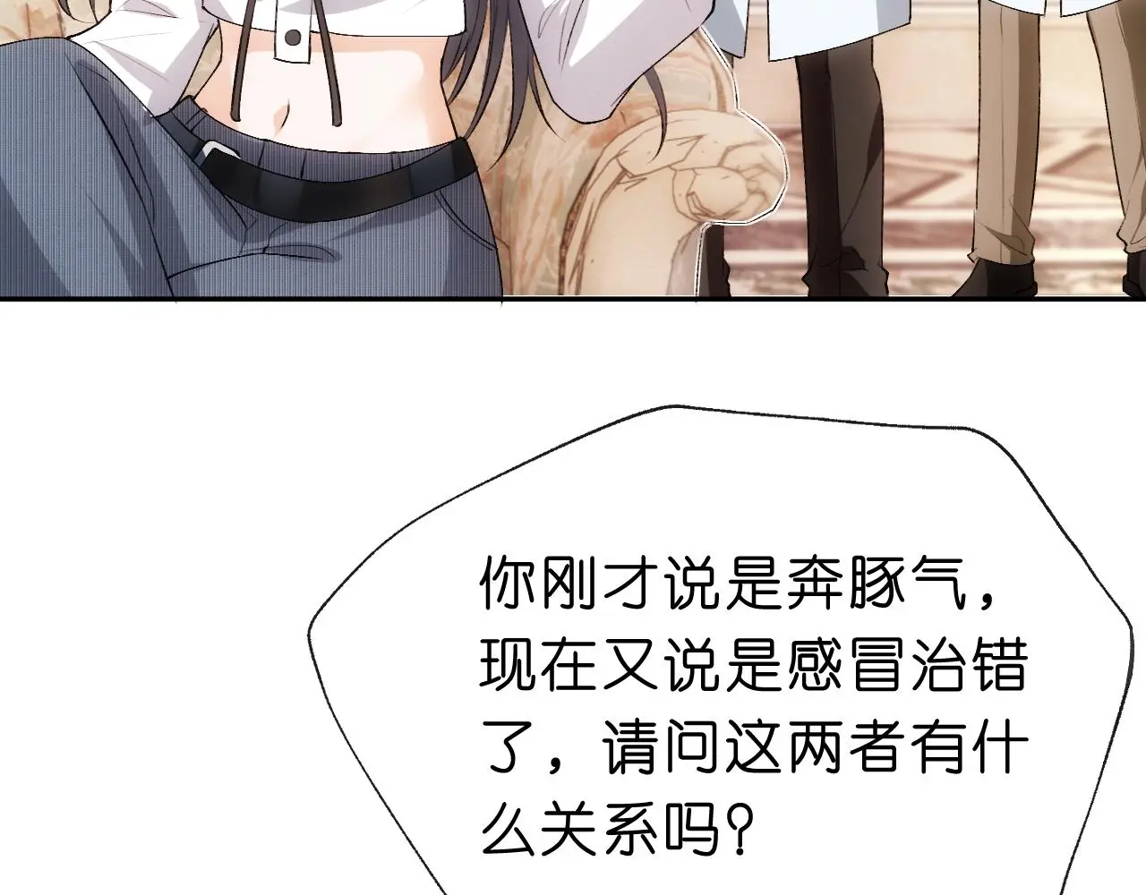 第58话 误诊 第38页