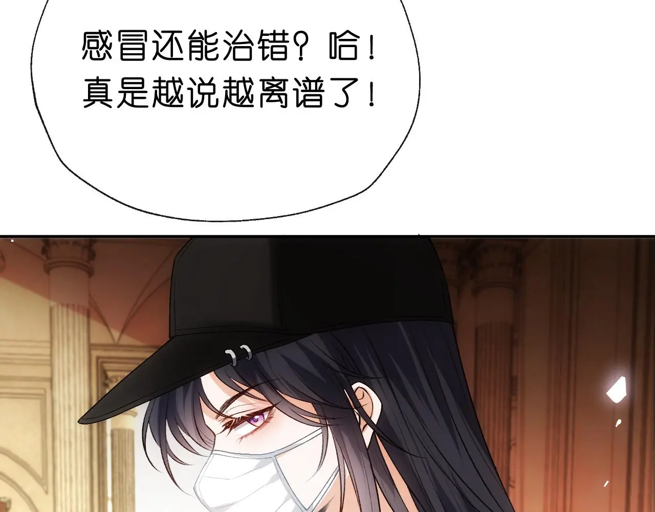 第58话 误诊 第40页