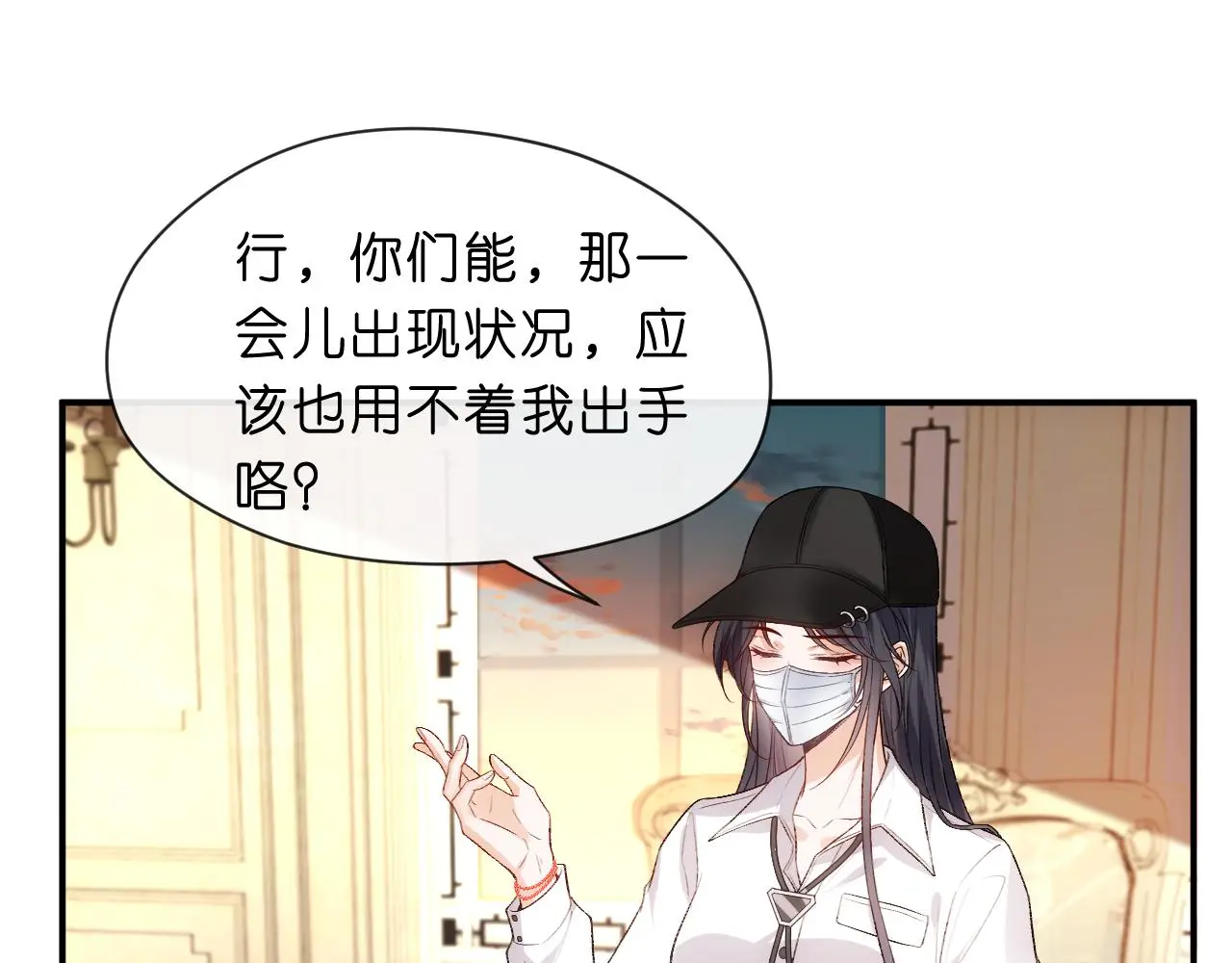 第58话 误诊 第44页