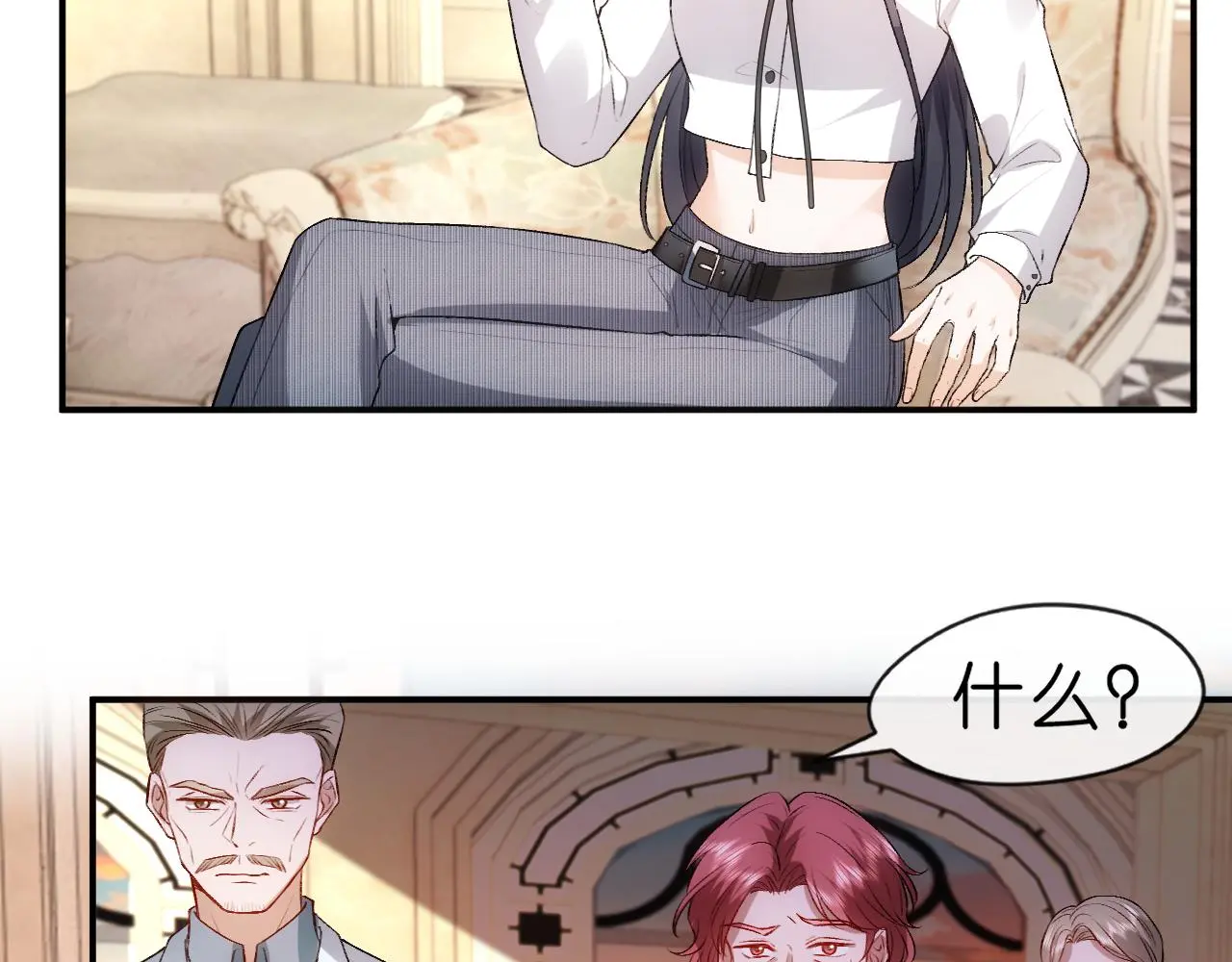 第58话 误诊 第45页