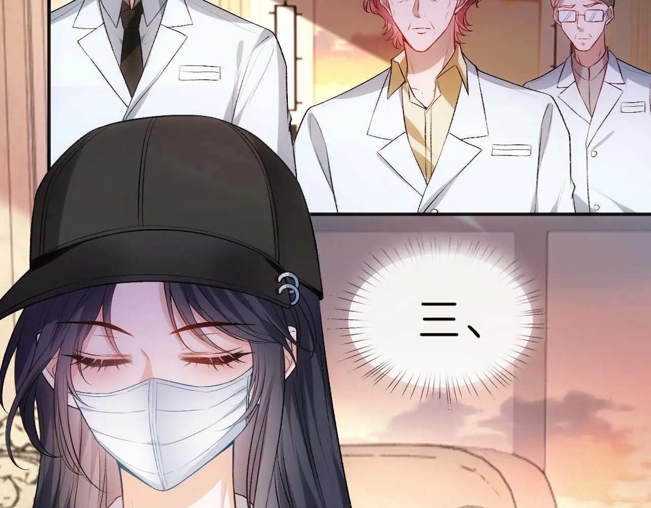 第58话 误诊 第46页
