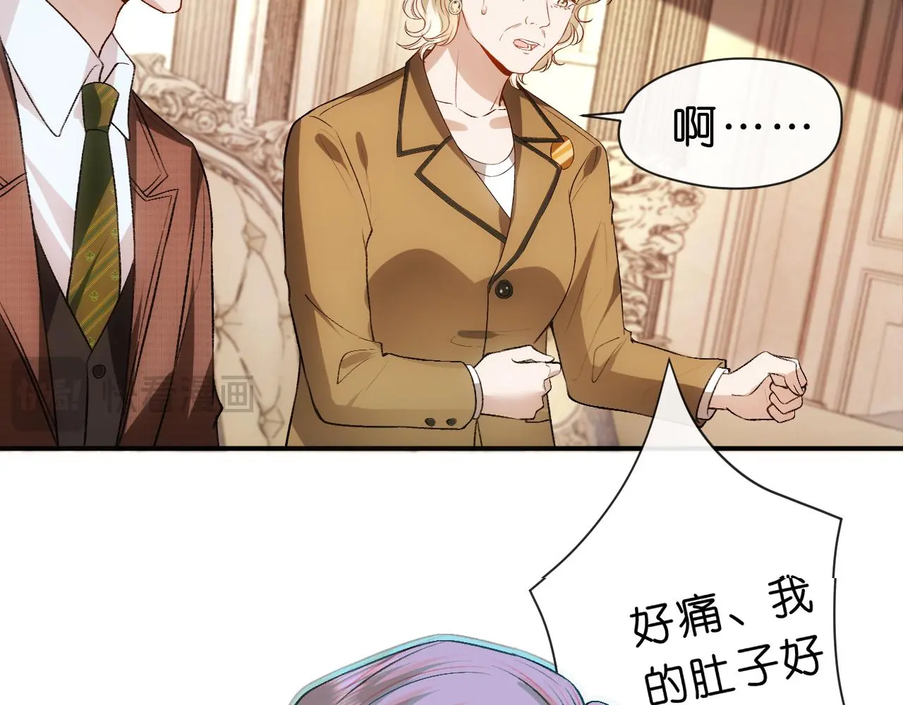 第58话 误诊 第49页