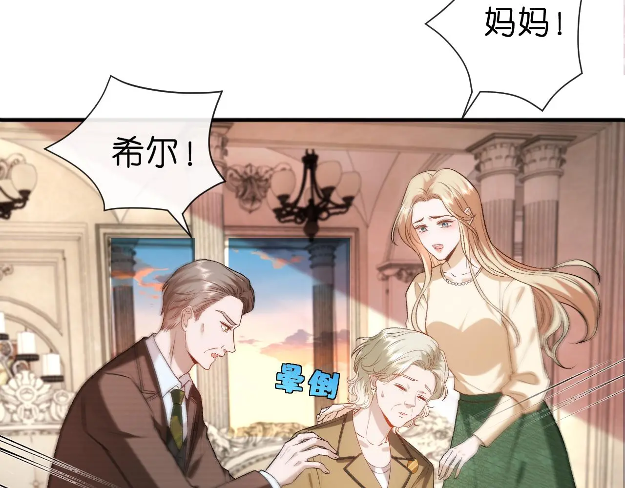 第58话 误诊 第51页