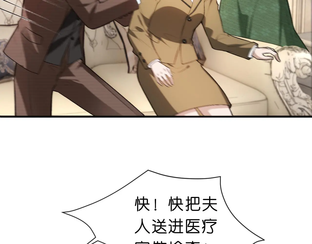 第58话 误诊 第52页