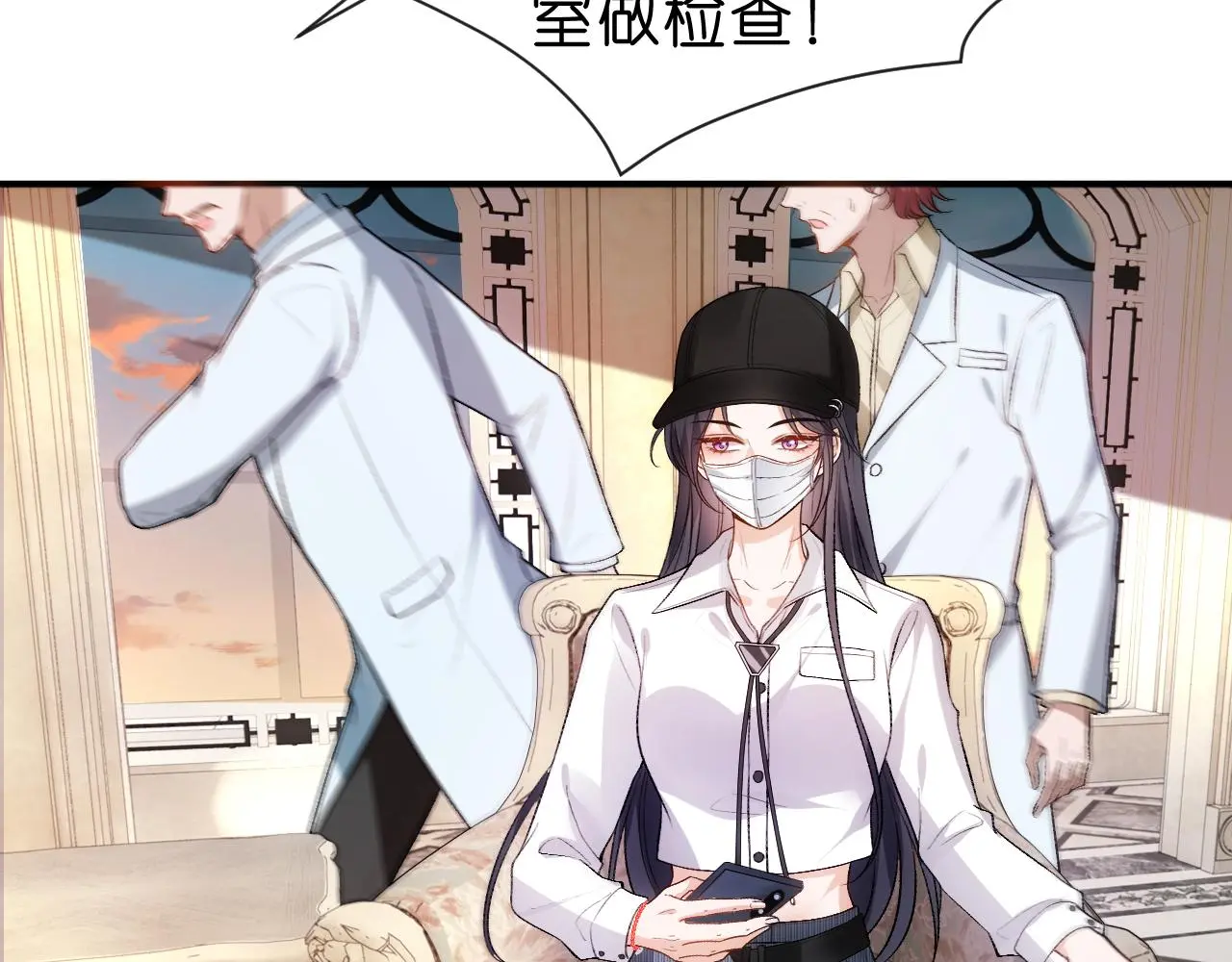 第58话 误诊 第53页