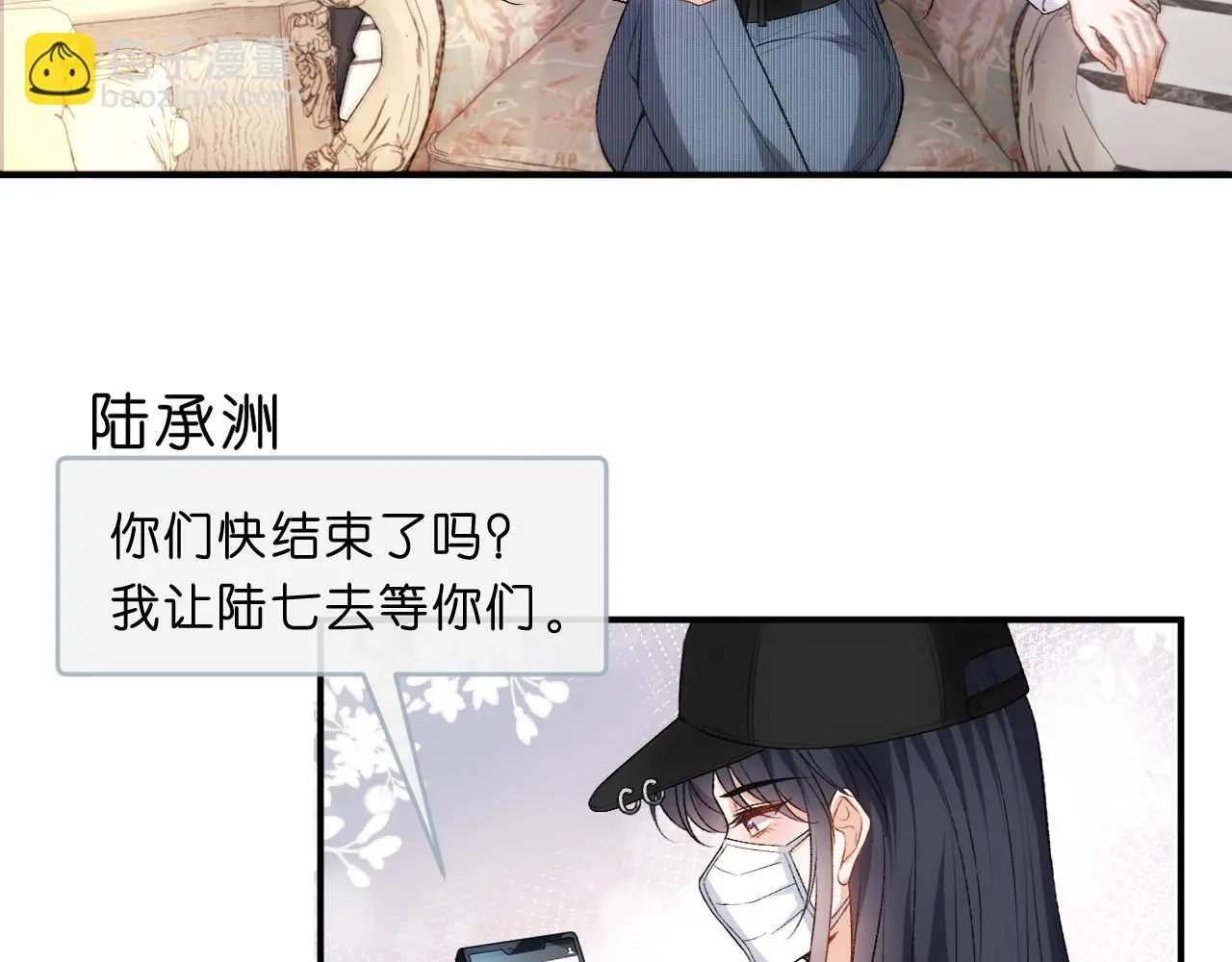 第58话 误诊 第54页
